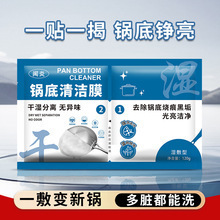 洗锅底黑垢不锈钢清洁剂厨房锅具油污强力去污啫喱清洗除黑剂除锈|undefined