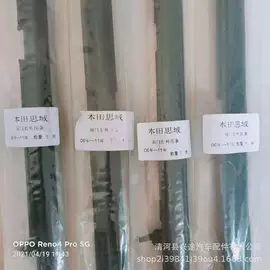 橡胶密封条;车用塑胶制品;车用密封条