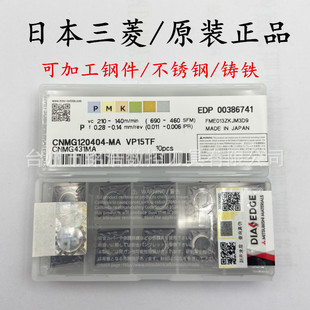 ���������������CNMG120404-MA VP15TF����܇����Ƭ