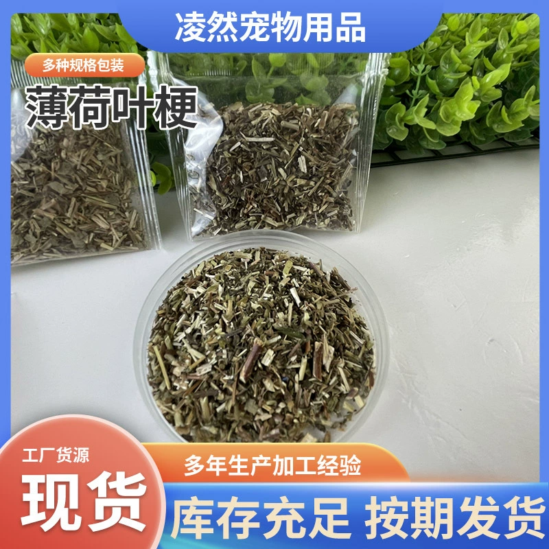 Поставка кошачьей мяты Порошок Листьев любимчика кота закуски нежный лист кошачьей травы порошкообразный меховой шар кошачья мята