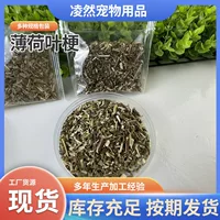 Поставка кошачьей мяты Порошок Листьев любимчика кота закуски нежный лист кошачьей травы порошкообразный меховой шар кошачья мята