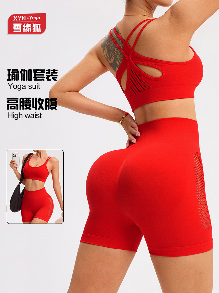 Traje de ropa de yoga deportiva sin costuras de color sólido, chaleco deportivo cruzado con doble hombro hueco para mujer, pantalones cortos de yoga de cadera de melocotón