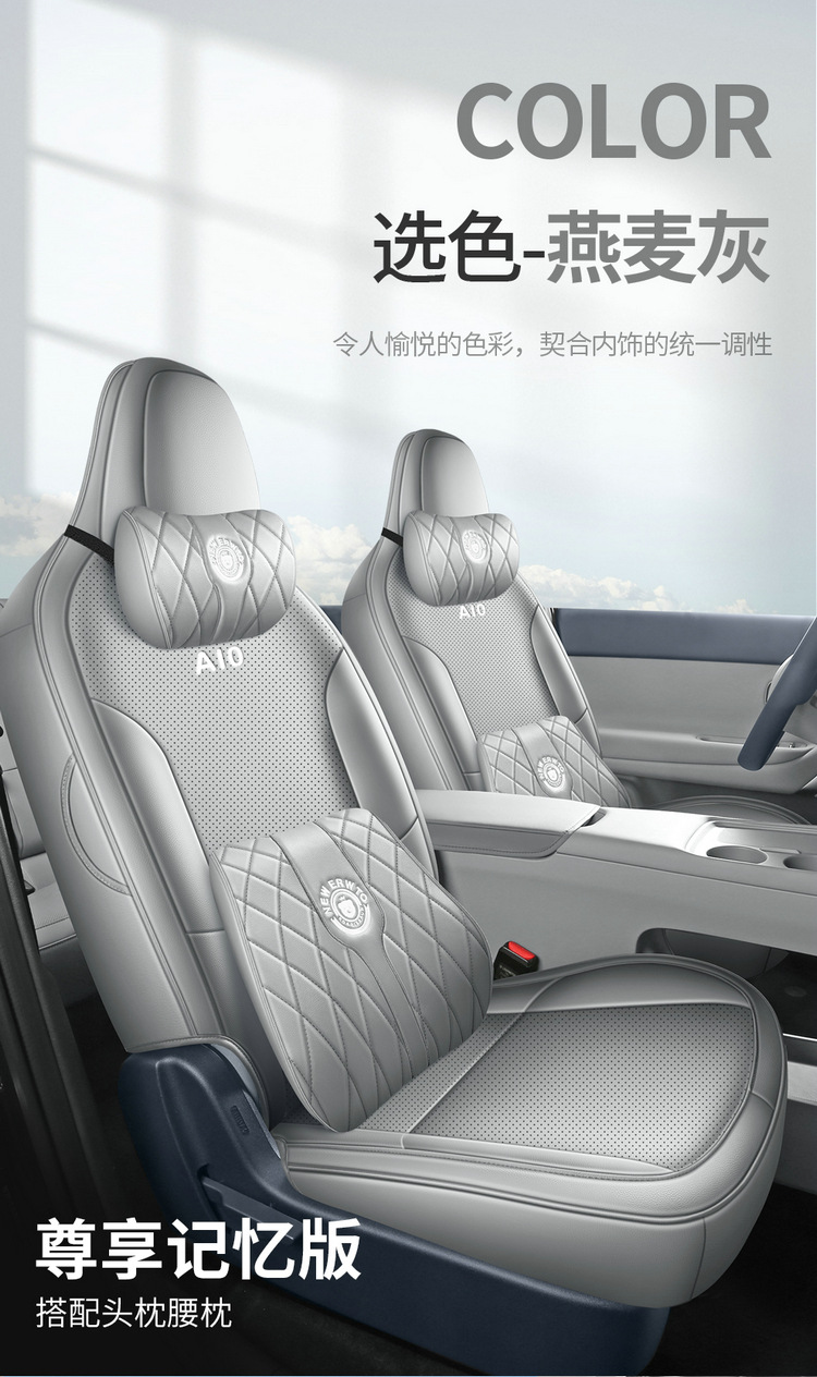 2026 Model 500Km Lidar Leapmotor A10 Car Seat Cover, Custom Perforated Leather Breathable Seat Cushion Cover