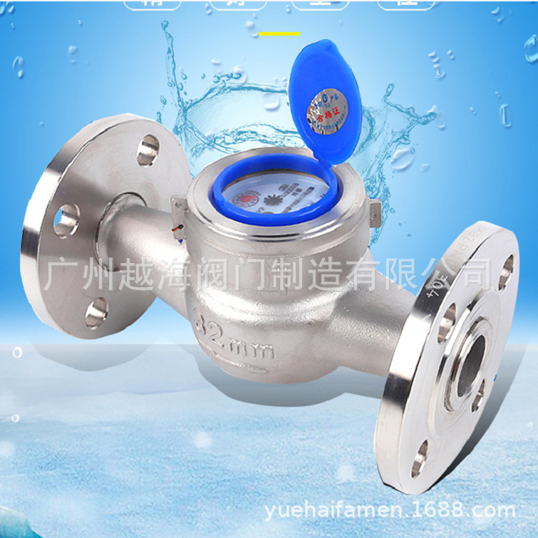 可拆式不锈钢水表 高精度远传水表 大口径不锈钢法兰水表