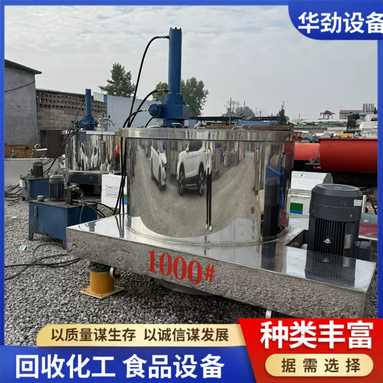现货出售不锈钢平板离心机1250型平板刮刀下卸料分离机拉袋离心机