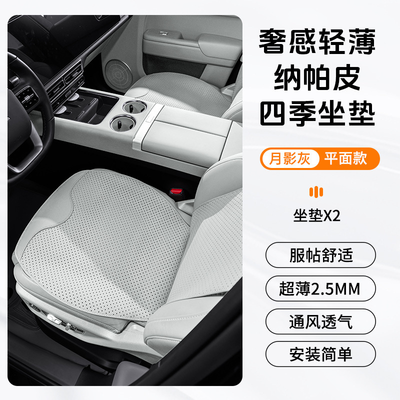 カーシートクッション、通気性のあるオールシーズンユニバーサルシートクッション、車のハイエンドナッパレザー快適なシートクッション、夏用クッション|undefined
