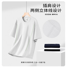 莱赛尔立体线条短袖t恤男夏季新款宽松重磅插肩凉感T恤防晒三合一