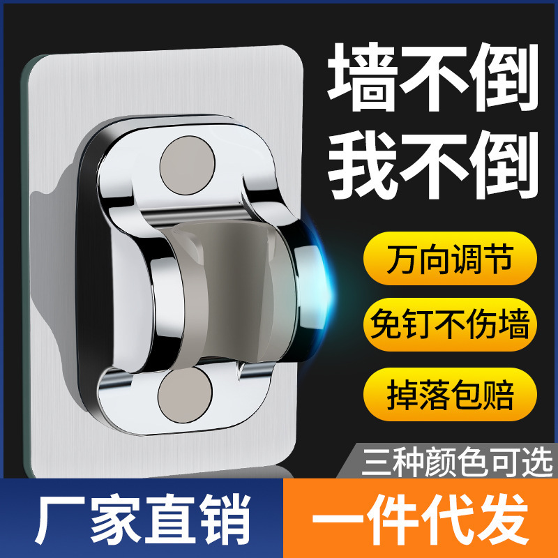 Punch-free shower bracket adjustable shower head hanger bathroom shower artifact rain lotus canopy fixed wall base Punch-free shower bracket adjustable shower head hanger bathroom shower artifact rain lotus canopy fixed wall base