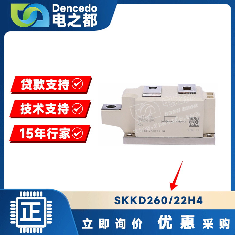 SKKD260/22H4 MODULE IGBT可控硅功率模块 原装全新