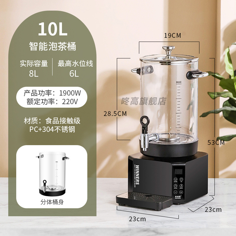 barril de té inteligente automático de alta capacidad comercial hervidor de té vapor eléctrico hervidor de té vapor hervidor de té de salud hervidor de té