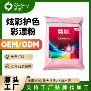 现货彩漂粉氧漂粉活氧去渍增白提亮20kg厂家直销批发货源爆款热卖