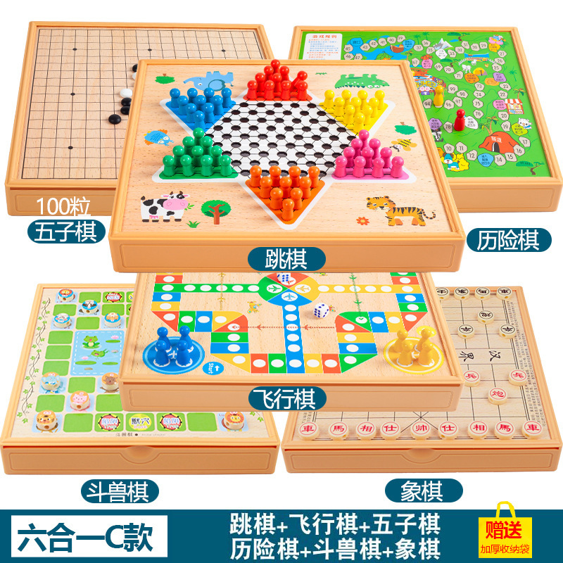 多功能棋盘厂家直销飞行棋五子棋象棋军棋跳棋斗兽棋历险棋儿童棋|undefined