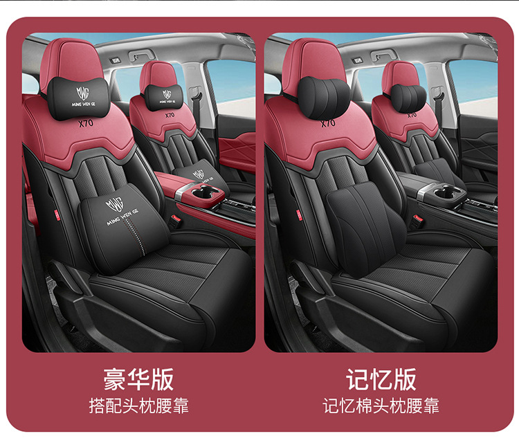 23-25 special seat covers for jietu X70PLUS 1.5T/1.6T car seat covers are suitable for all seasons