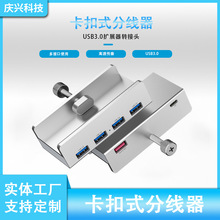 跨境铝合金卡扣式扩展器type-c转换接头集分器多口usb3.0拓展坞