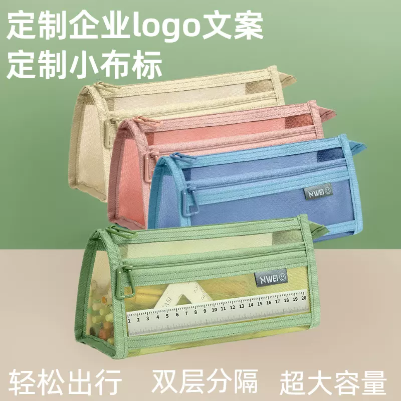 双层透明网纱小学生考试专用笔袋儿童男女立体大容量收纳袋