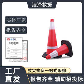 红白相间橡塑反光路锥多用途禁止停车反光锥道路施工阻车路障锥