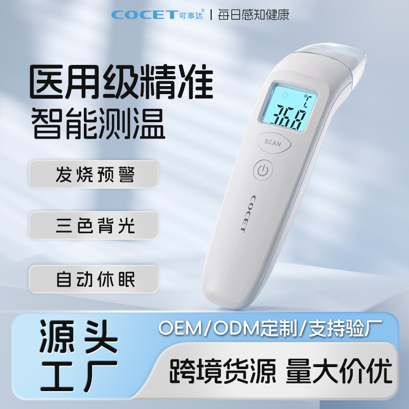 Cross-Border Non-Contact Medical Thermometer Infrared Forehead Thermometer Thermometer Home Smart Thermometer Customization