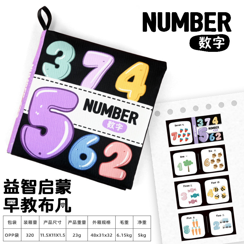 新品布书婴儿a类撕不烂可啃咬6个月幼儿可撕套装益智玩具宝宝布书|undefined