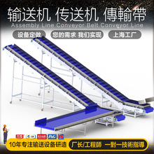 PU皮带输送机食品加工传送带生产线物料爬坡提升皮带机高定输送线