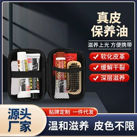 鞋套、鞋刷;皮革家具;多用途清洁剂