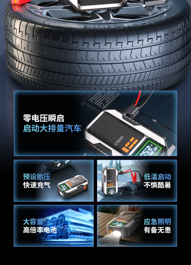 Kafeile's new car emergency starting power supply all-in-one device is a multifunctional outdoor smart power supply and inflator