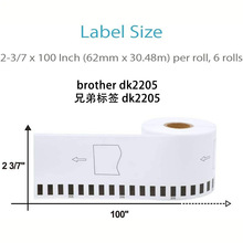 跨境三防热敏不干胶标签纸兄弟标签dk2205尺寸62*30.48mm工厂直销