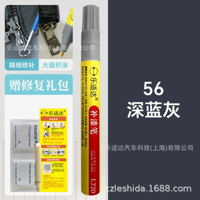 Pen for Repairing Paint Surfaces: Avtomobil boya qələmləri - 56-dark-blue-gray