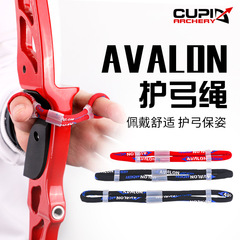 Bow and arrow archery accessories AVALON bow protection rope for recurve bow, archery hand rope, bow and arrow protection bow to prevent the bow rope from falling off