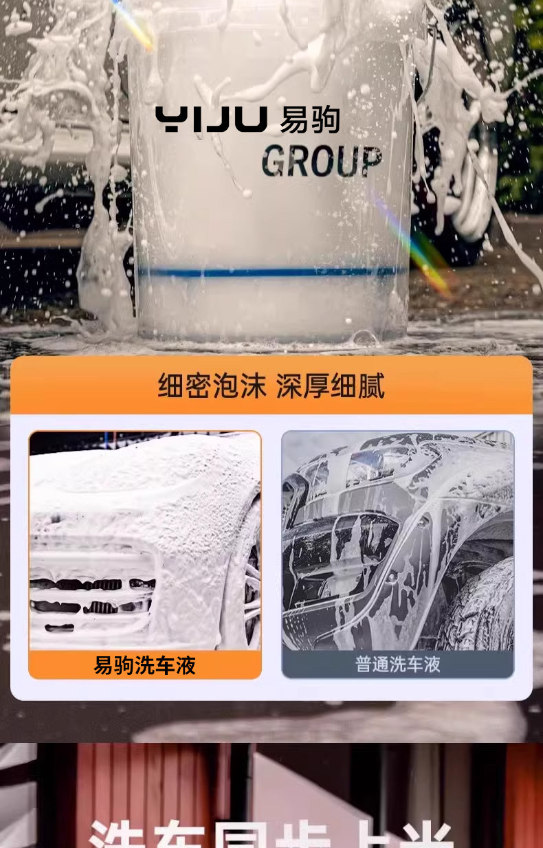 Car Wash Liquid, Water Wax, Powerful Decontamination, High Foam, Special Car Cleaning Tool for White Cars, Complete Set of Car Cleaning Agent, No Wiping Required