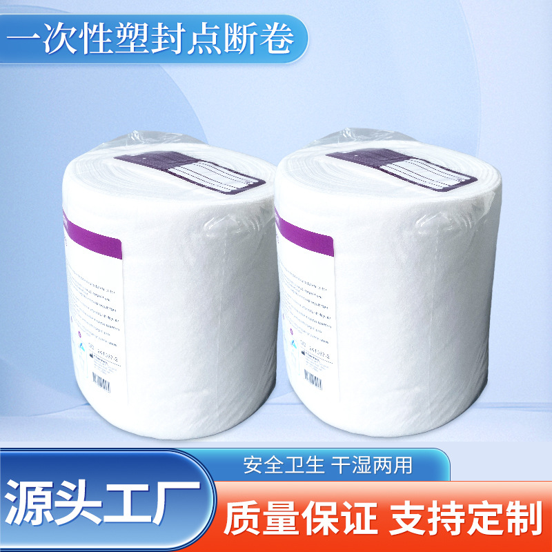 一次性工业珍珠纹加厚医用级无尘纸网孔吸油吸水布点断卷洗吸湿