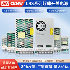 工場直販 lrs シリーズハイパワー超薄型 DC トランス 12V 調整可能な 36V48V スイッチング電源 24V