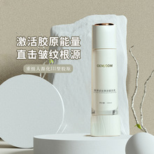 胶原多肽填充乳紧致重组胶原蛋白护肤品代加工厂家保湿高弹润润肤