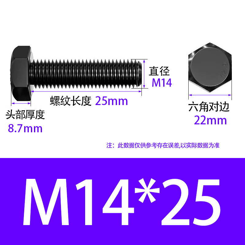 10.9级高强度螺栓M12-M36钢结构专用GB/T1228全螺纹外六角螺丝|undefined