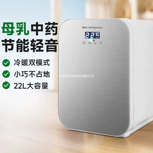 Mini refrigerator for one person, small household, car, two-person dormitory, rental apartment, office, medicine storage, traditional Chinese medicine, breast milk storage