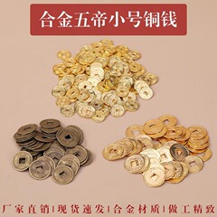 ミニ小さな銅貨古代貨幣ルースマネー幸運のジュエリーアクセサリー材料パッケージビーズ diy 女性ブレスレットスペーサー