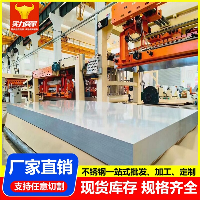 Manufacturer 201 430 Cold-Rolled 304 Stainless Steel Plate 316L Brushed Medium Thick Plate 2205 Processing Stainless Steel Plate Manufacturer 201 430 Cold-Rolled 304 Stainless Steel Plate 316L Brushed Medium Thick Plate 2205 Processing Stainless Steel Plate