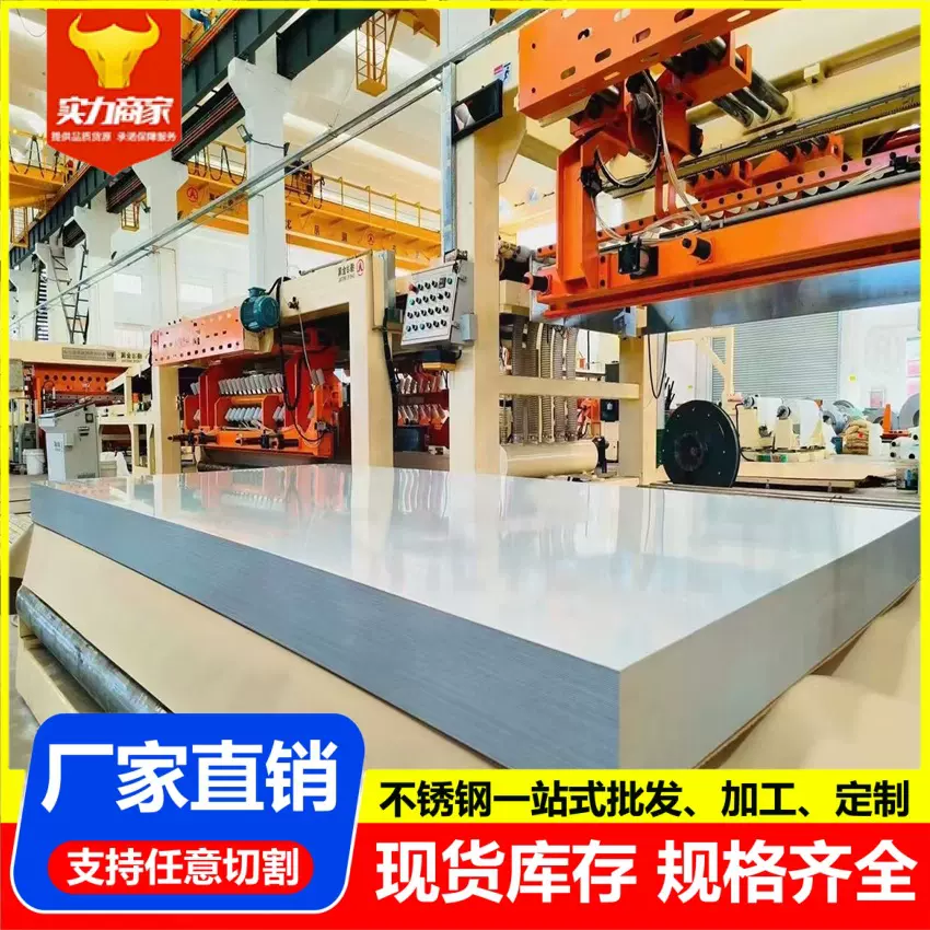 304不锈钢板镜面加工201 316L 2205 310S不锈钢板激光切割加工