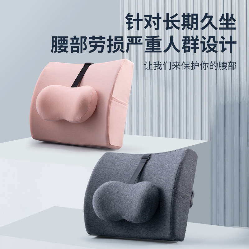 Office Cushion Waist Protection for Pregnant Women Back Pillow Memory Foam Back Pillow Car Seat Waist Pillow Chair Waist Support Waist Cushion