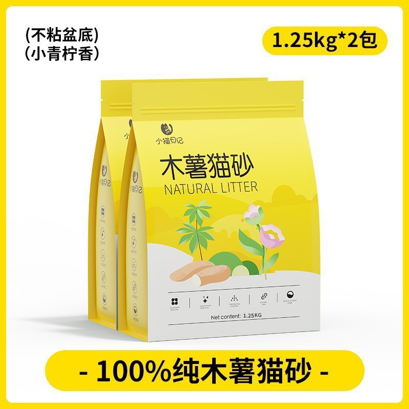 Arena para gatos de yuca, diario de gatito, desodorización, sin polvo, fuerte absorción de agua, plantas de fondo antiadherentes, arena para gatos mixta, desodorización 10 kg