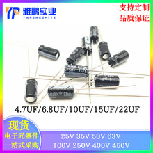 ֱ��늽���� 25V35V50V63V100V250V400V450V 4.7 6.8 10 15 22UF