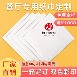 抽纸;餐巾纸;手帕纸