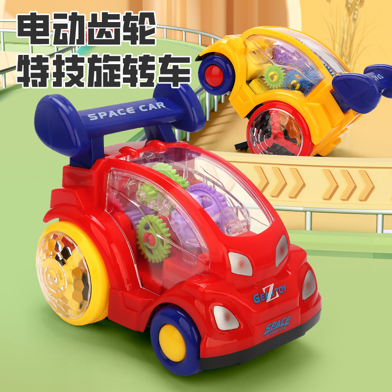 스턴트 회전 기어 카