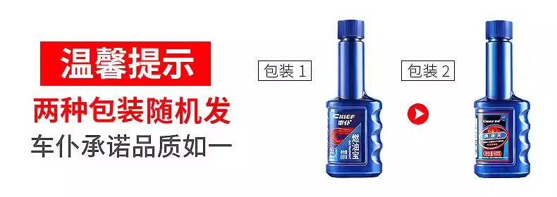 Suitable for Chaopu Fuel Treasure Gasoline Additive Three-Way Catalytic Carbon Deposit Removal Engine Cleaner Official Flagship