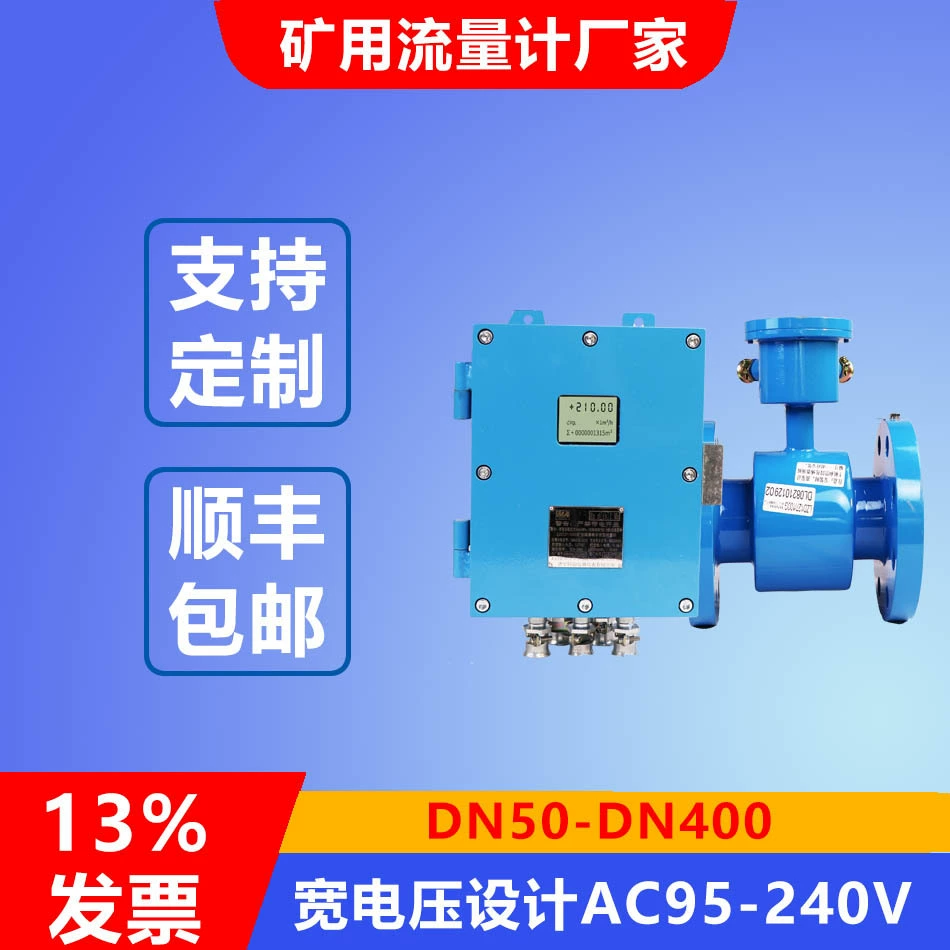 Сверхмощный 100-калибр подземного взрыва и этот расходомер безопасности шахтный звуковой расходомер LZD127/250G