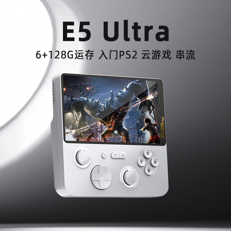 2025新款E5Ultra双系统6+128运行内存云游戏5寸IPS霍尔摇杆游戏机