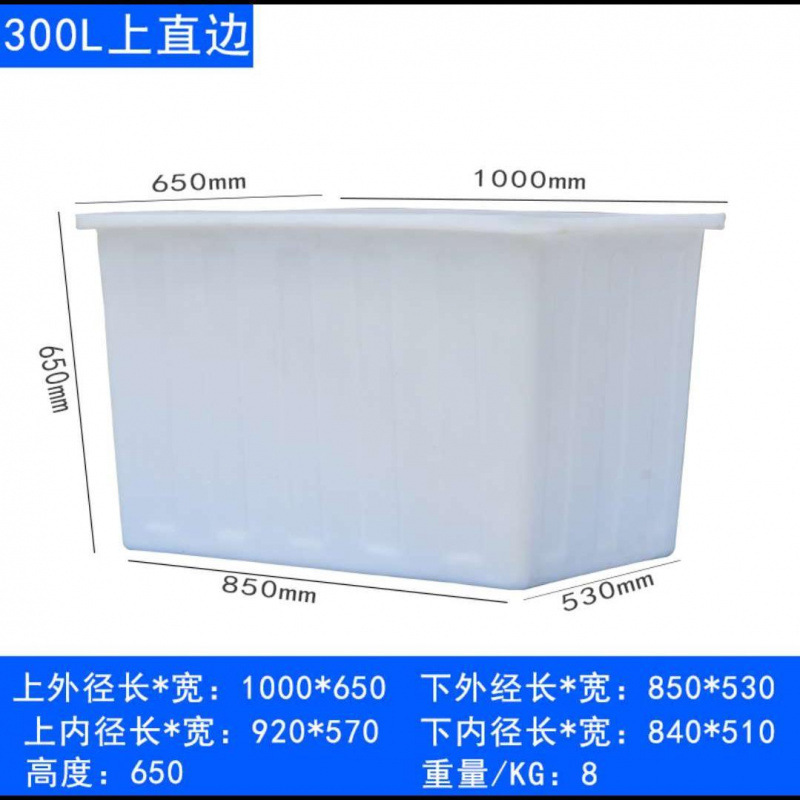 厚みのある牛腱プラスチック水槽、長方形の養殖魚槽、魚の販売用のゼラチンポット、大型水槽、角型バレル、貯水タンク|undefined