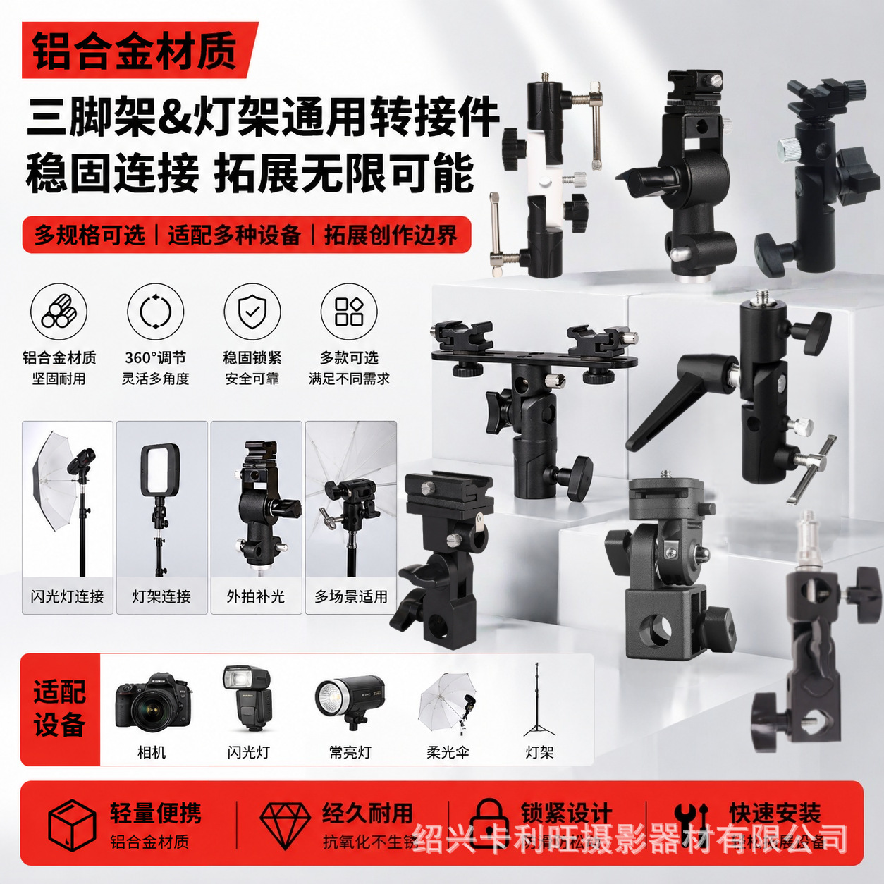 Tripod, camera flash umbrella H-stand, three-section light stand, type B light holder, type D light holder, type E flash holder