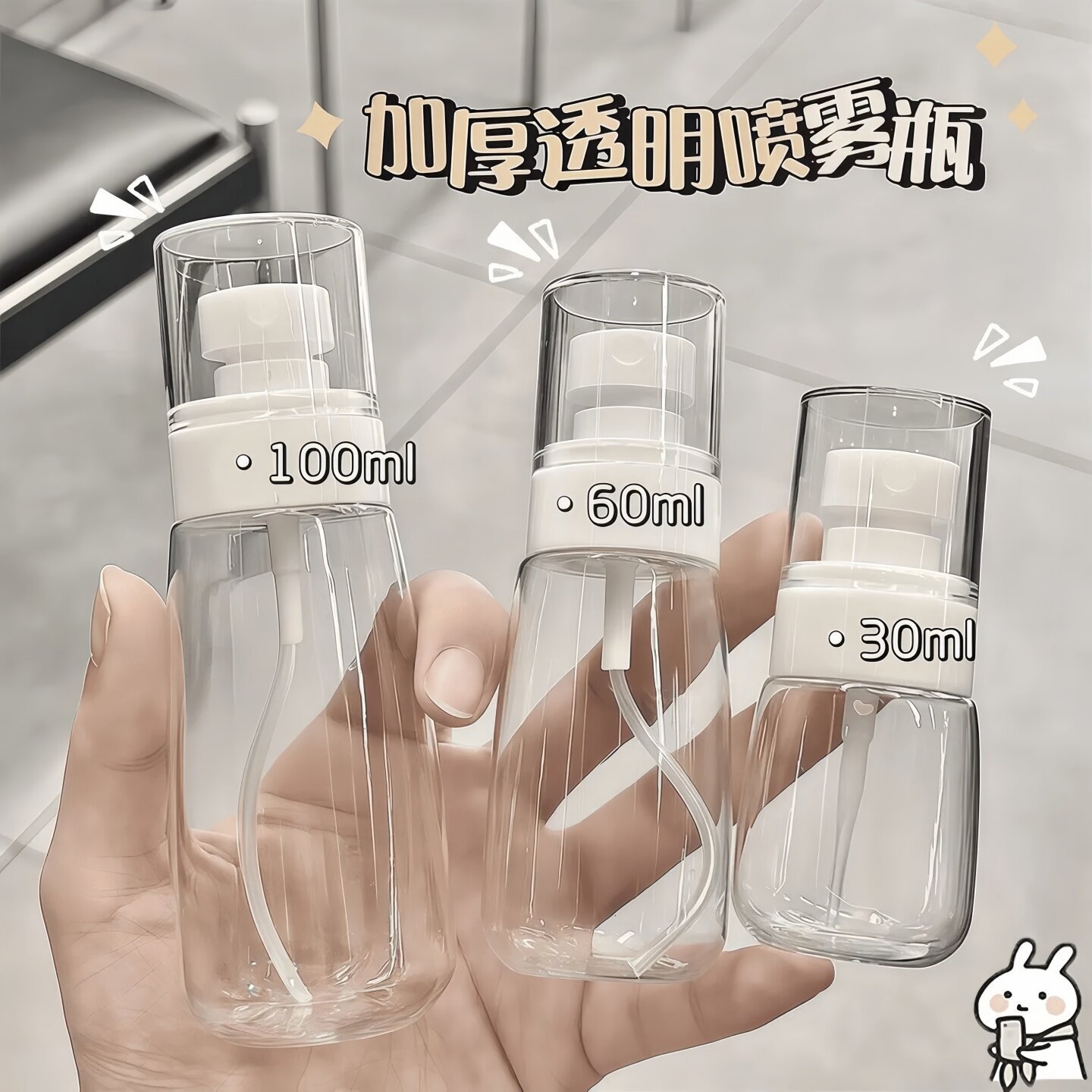 Spray bottle for fine mist perfume, empty travel portable hydrating spray bottle, toner, makeup water, alcohol small spray bottle