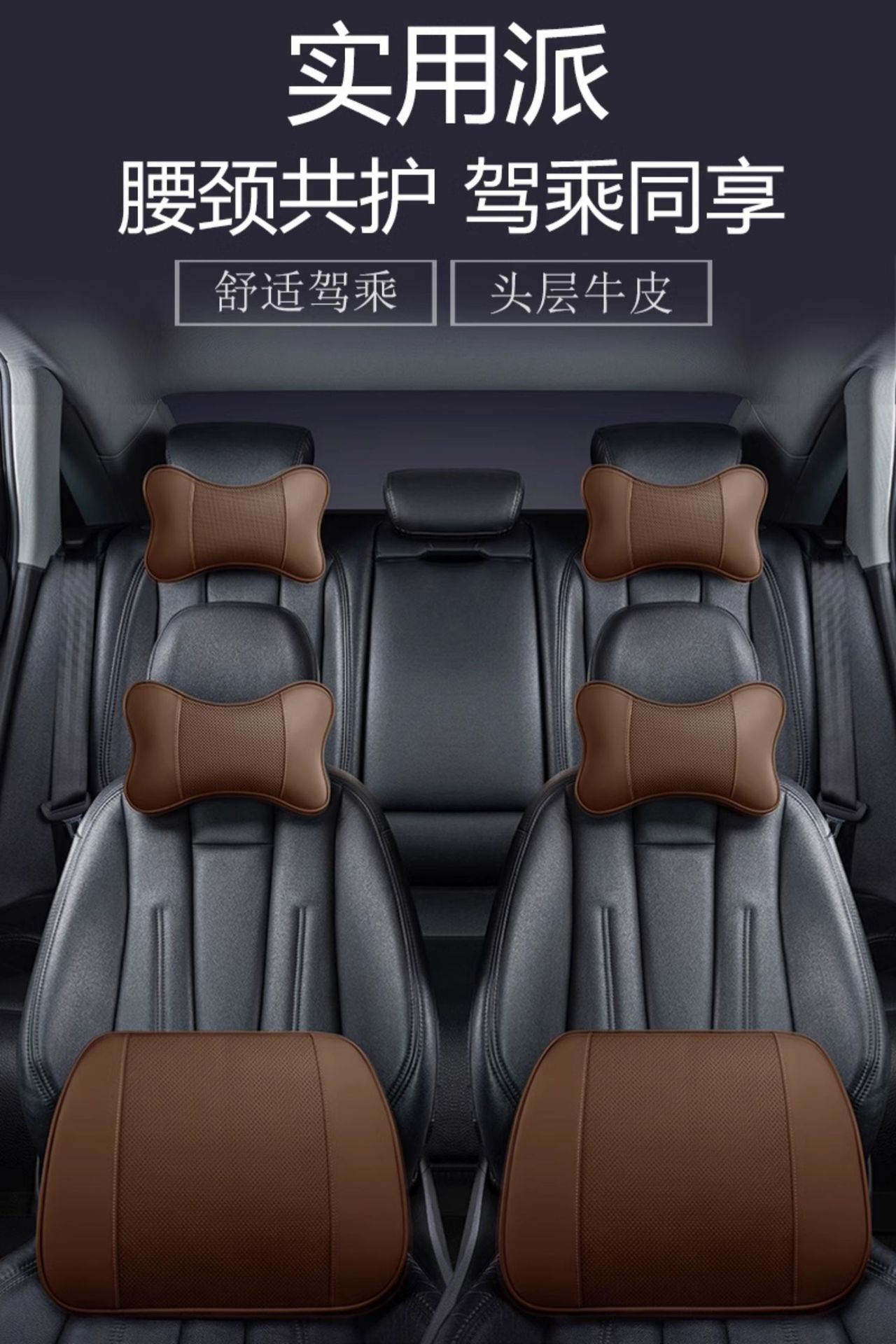 Genuine Leather Car Headrest, Neck Pillow, Car Cushion, High-End Set, Headrest and Lumbar Support, Car Pillow, Neck Pillow