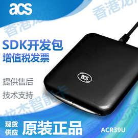 龙杰ACR39U-U1读卡器接触式IC卡读写器EMV标准JAVA卡CPU卡读卡器